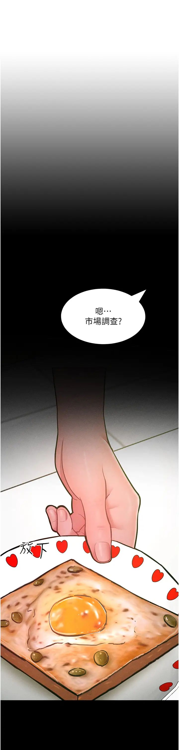 《讓傲慢女屈服的一百種方法》在线观看 第19话-妳美到令女人称羡不已 漫画图片8