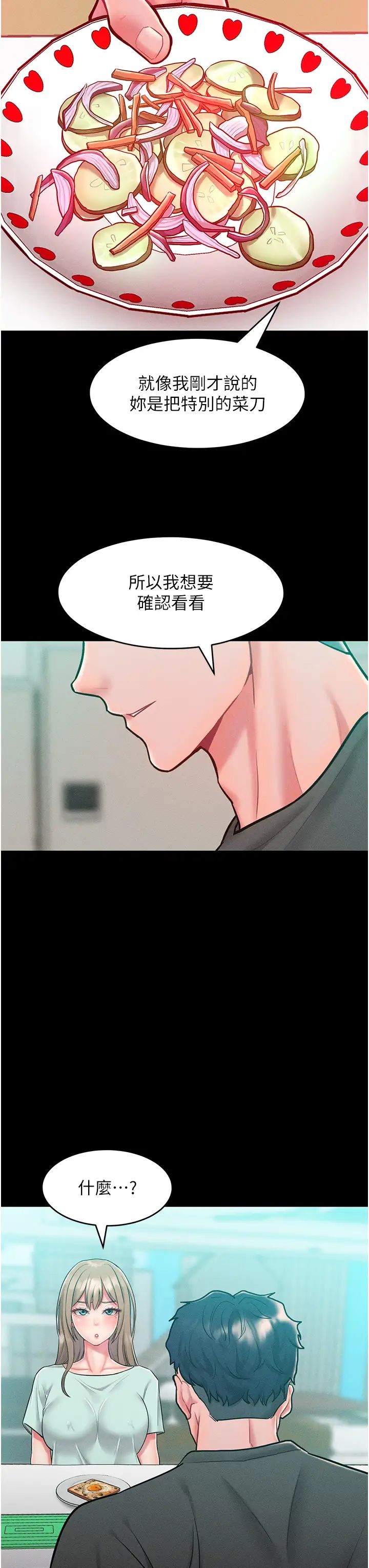 《讓傲慢女屈服的一百種方法》在线观看 第19话-妳美到令女人称羡不已 漫画图片19