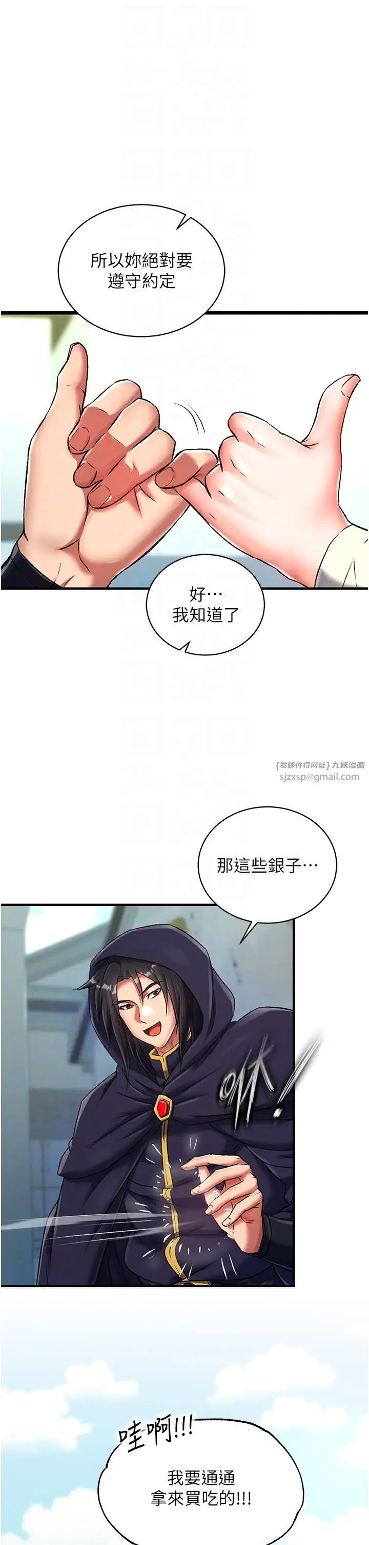 《色鵰英雄傳:一捅天下》在线观看 第36话-被残忍蹂躏的母蜘蛛[1] 漫画图片18