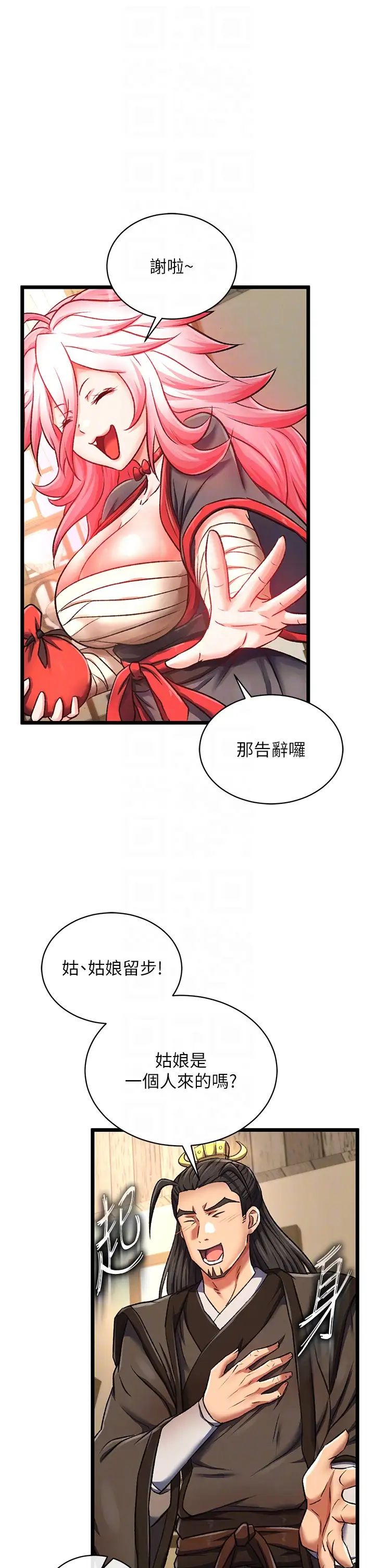 《色鵰英雄傳:一捅天下》在线观看 第36话-被残忍蹂躏的母蜘蛛[1] 漫画图片34