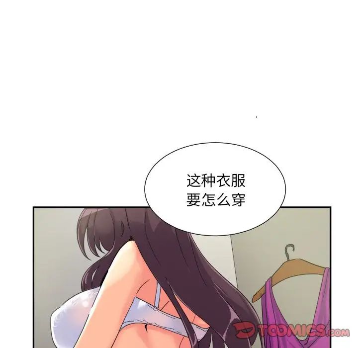 《調教小嬌妻》在线观看 第31话 漫画图片21