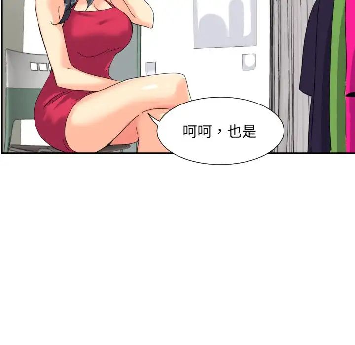 《調教小嬌妻》在线观看 第31话 漫画图片29