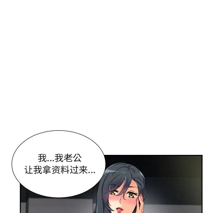 《調教小嬌妻》在线观看 第31话 漫画图片53