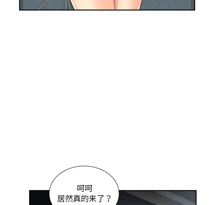 《調教小嬌妻》在线观看 第31话 漫画图片55