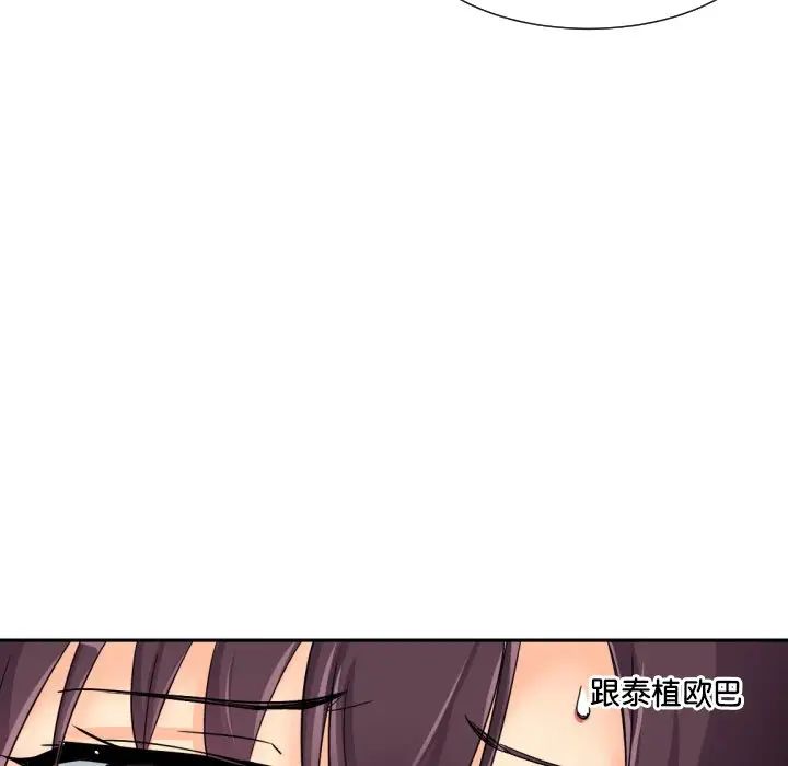 《調教小嬌妻》在线观看 第31话 漫画图片68