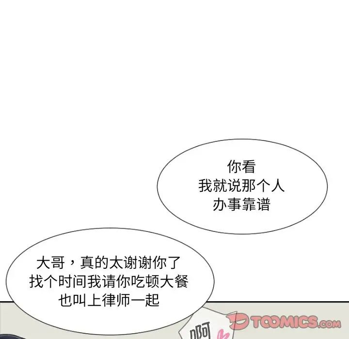 《調教小嬌妻》在线观看 第31话 漫画图片75