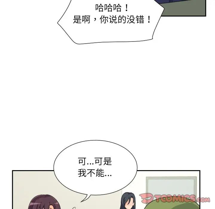 《調教小嬌妻》在线观看 第31话 漫画图片96