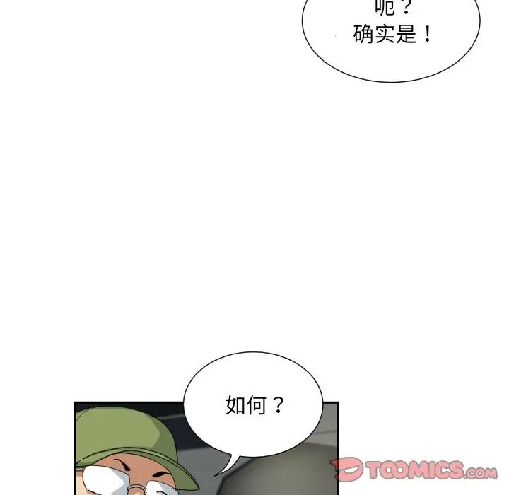 《調教小嬌妻》在线观看 第31话 漫画图片120