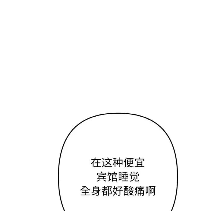 《重逢的初戀是繼母》在线观看 第51话 漫画图片8