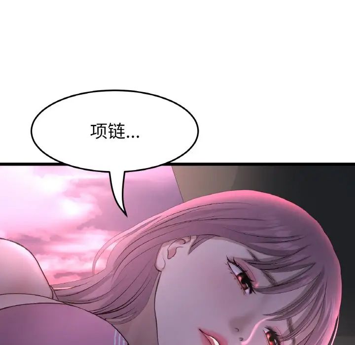 《重逢的初戀是繼母》在线观看 第51话 漫画图片98