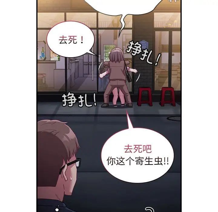 《不請自來的未婚妻》在线观看 第74话 漫画图片59