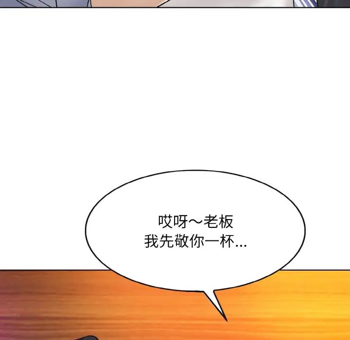 《一桿入洞》在线观看 第18话 漫画图片91