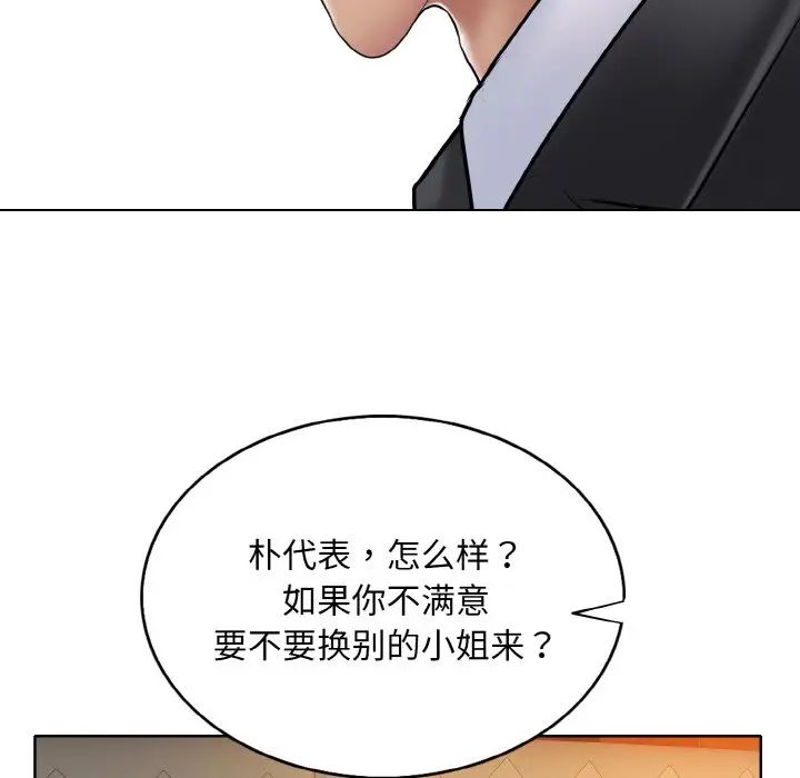 《一桿入洞》在线观看 第18话 漫画图片101