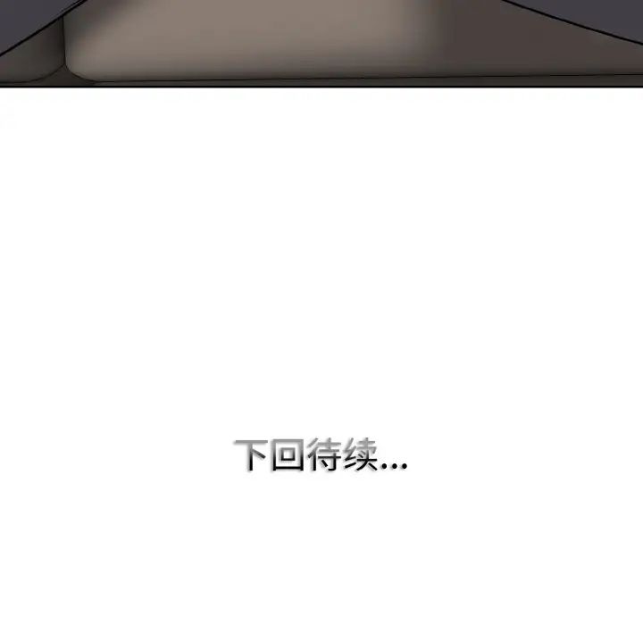 《一桿入洞》在线观看 第18话 漫画图片117