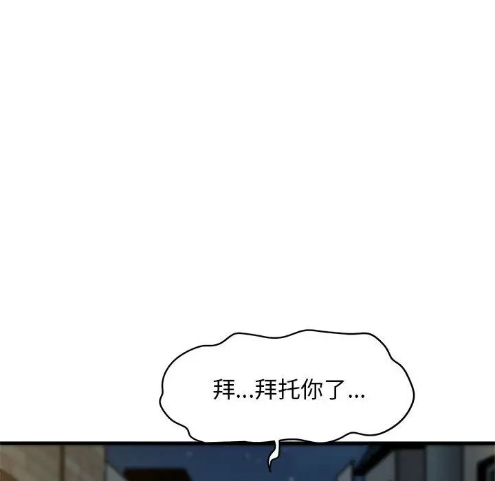 《發小碰不得》在线观看 第17话 漫画图片14