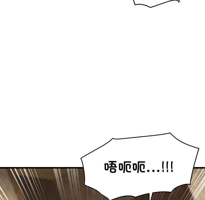 《發小碰不得》在线观看 第17话 漫画图片119