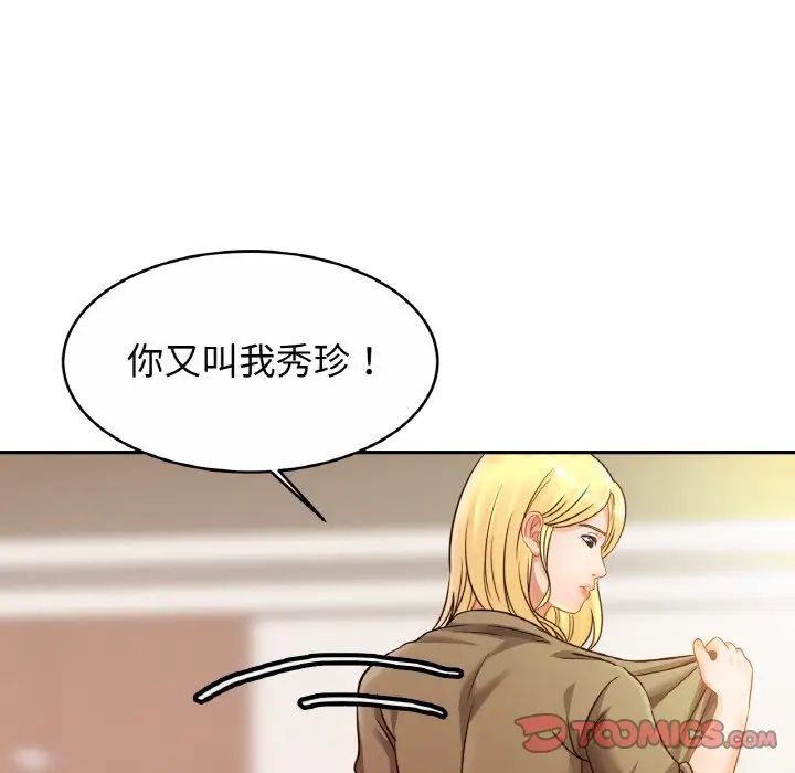 《親密一傢人》在线观看 第30话 漫画图片39