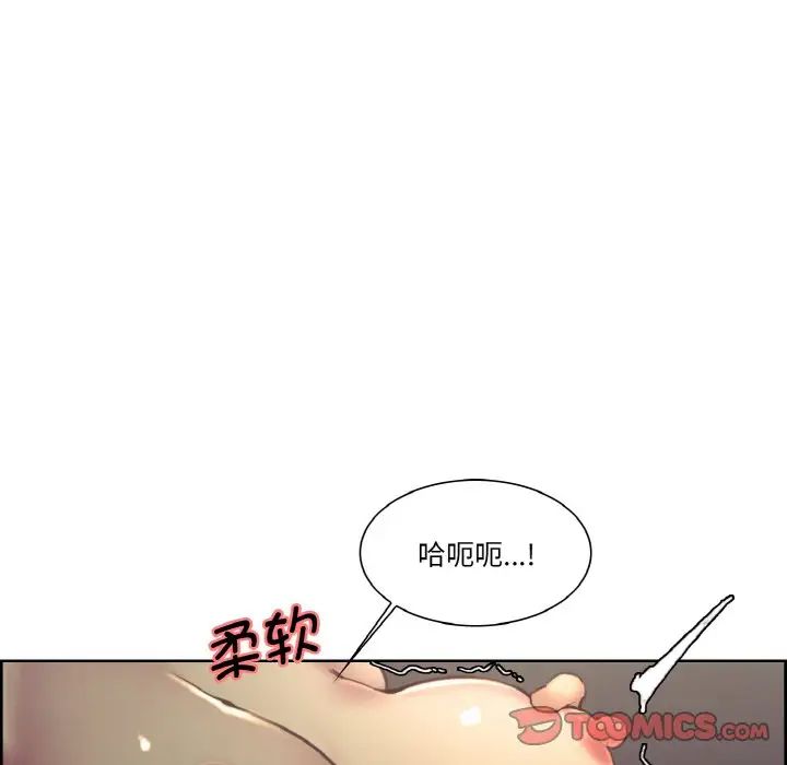 《保姆調教中》在线观看 第28话 漫画图片18