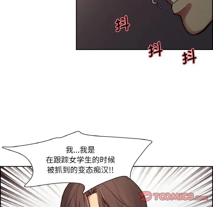 《保姆調教中》在线观看 第28话 漫画图片40