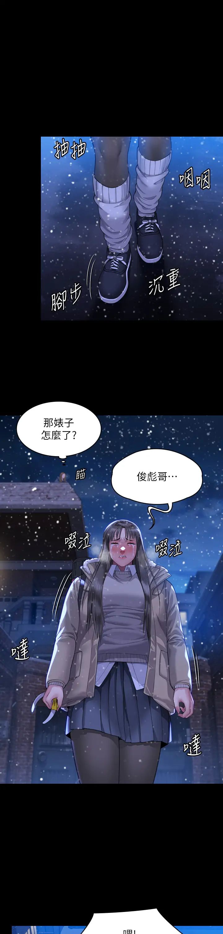 《傀儡》在线观看 第322话-自首的俊彪 漫画图片29