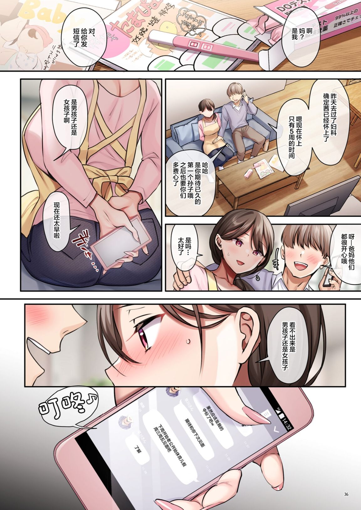 《妻子迷上瞭每周三天的高潮瑜珈課程》在线观看 全集 漫画图片37