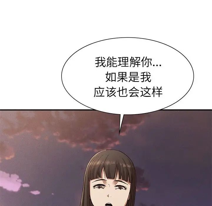 《復仇》在线观看 第21话 漫画图片46