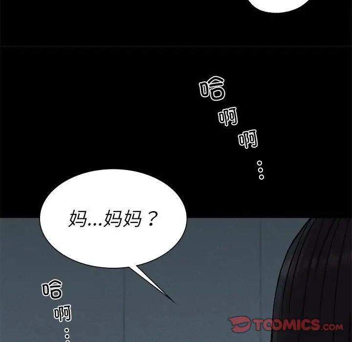 《復仇》在线观看 第21话 漫画图片111