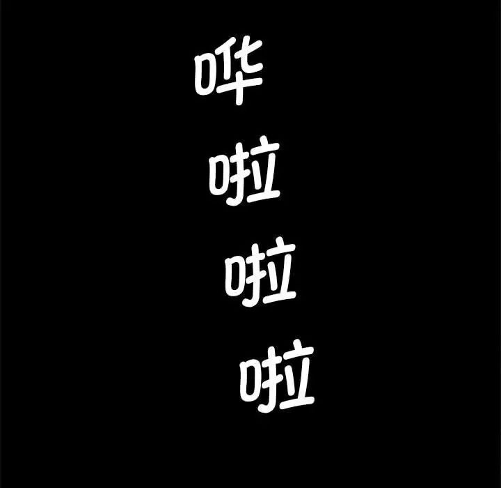 《復仇》在线观看 第21话 漫画图片140