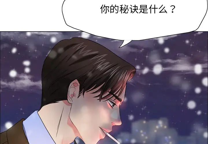 《瞭不起的她》在线观看 第15话 漫画图片2