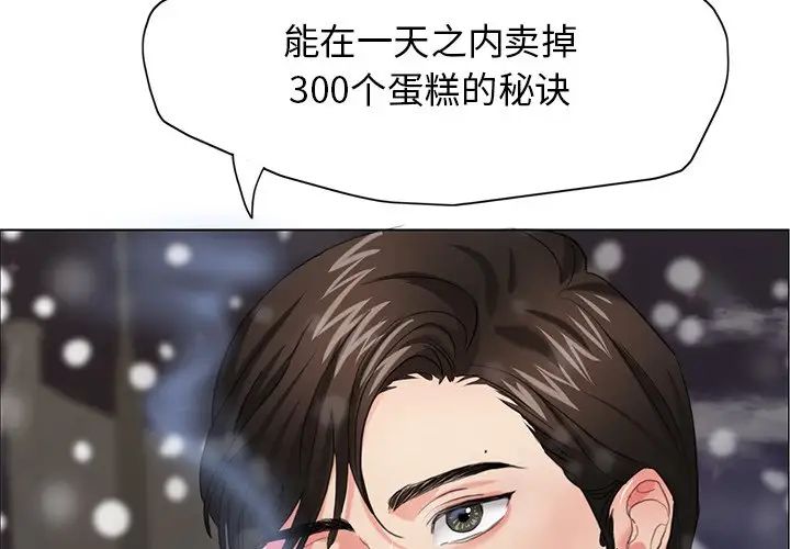 《瞭不起的她》在线观看 第15话 漫画图片4