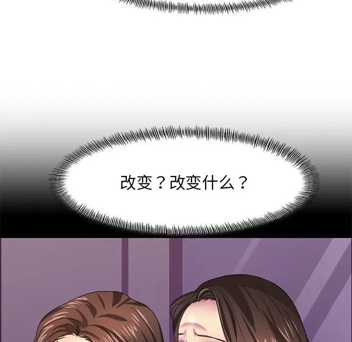 《瞭不起的她》在线观看 第15话 漫画图片34