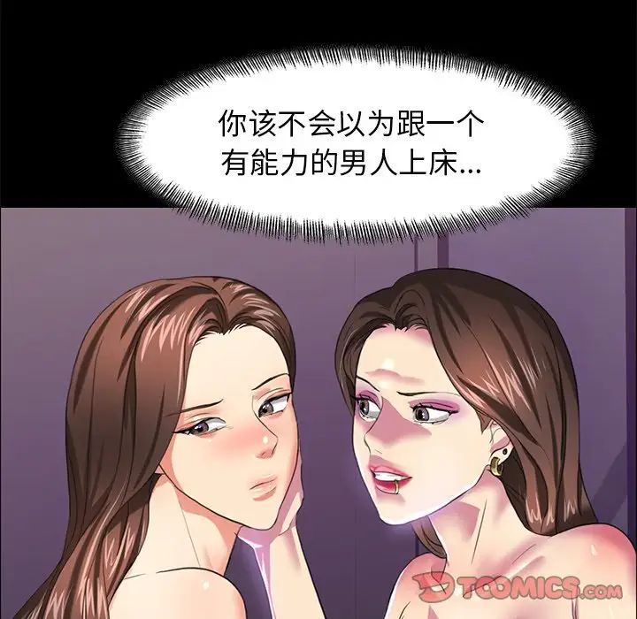 《瞭不起的她》在线观看 第15话 漫画图片36