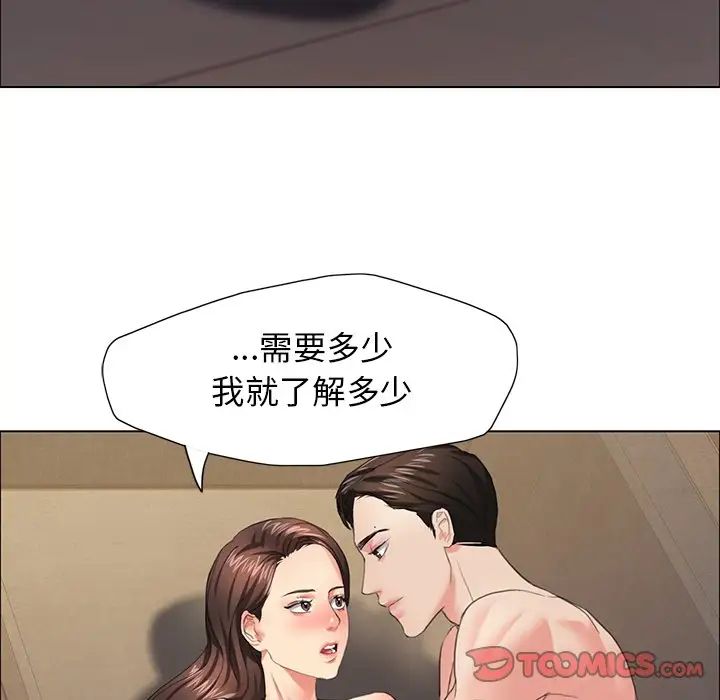 《瞭不起的她》在线观看 第15话 漫画图片96