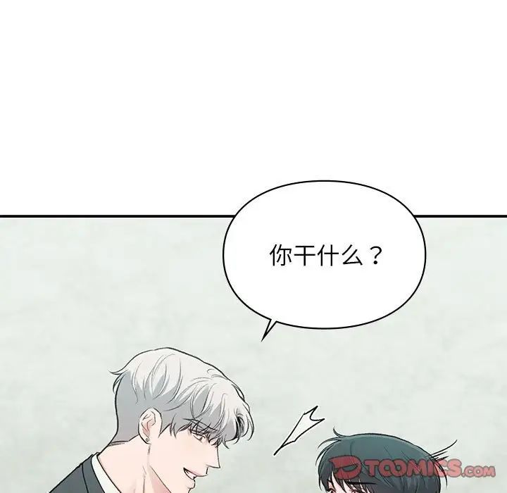 《讓我一見鐘情的他》在线观看 第24话 漫画图片21