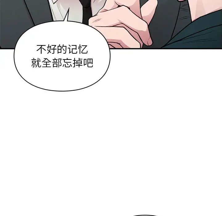 《讓我一見鐘情的他》在线观看 第24话 漫画图片25