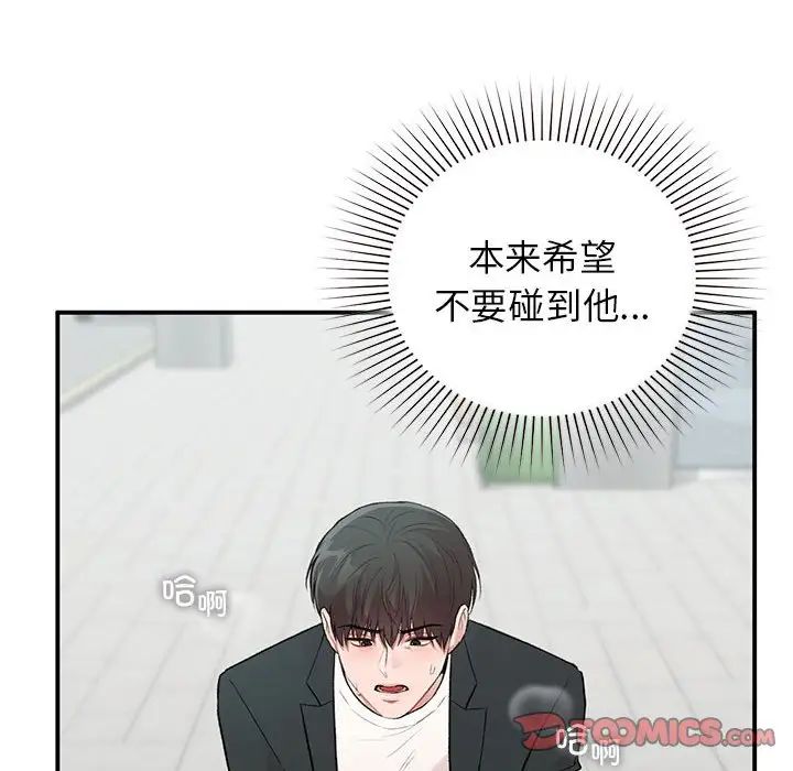 《讓我一見鐘情的他》在线观看 第24话 漫画图片51