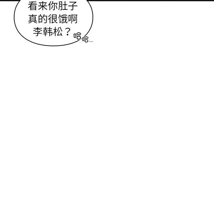 《讓我一見鐘情的他》在线观看 第24话 漫画图片77