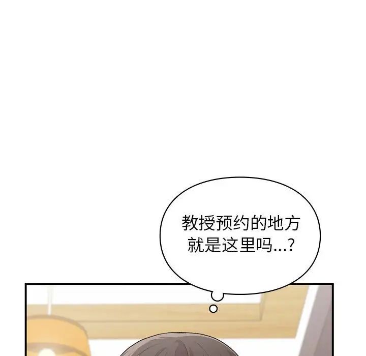 《讓我一見鐘情的他》在线观看 第24话 漫画图片80