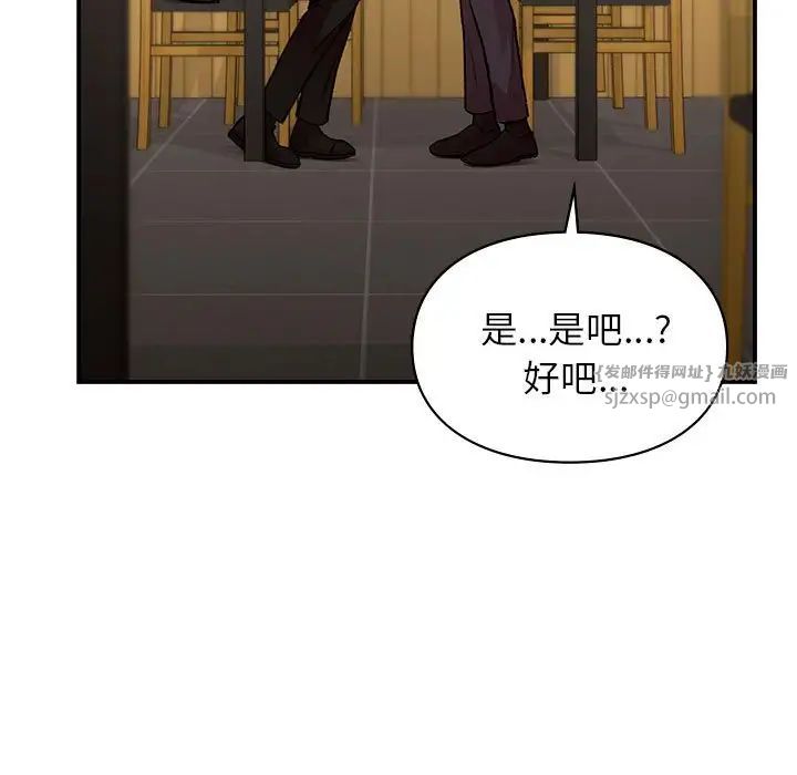 《讓我一見鐘情的他》在线观看 第24话 漫画图片90