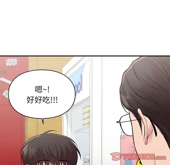 《讓我一見鐘情的他》在线观看 第24话 漫画图片93