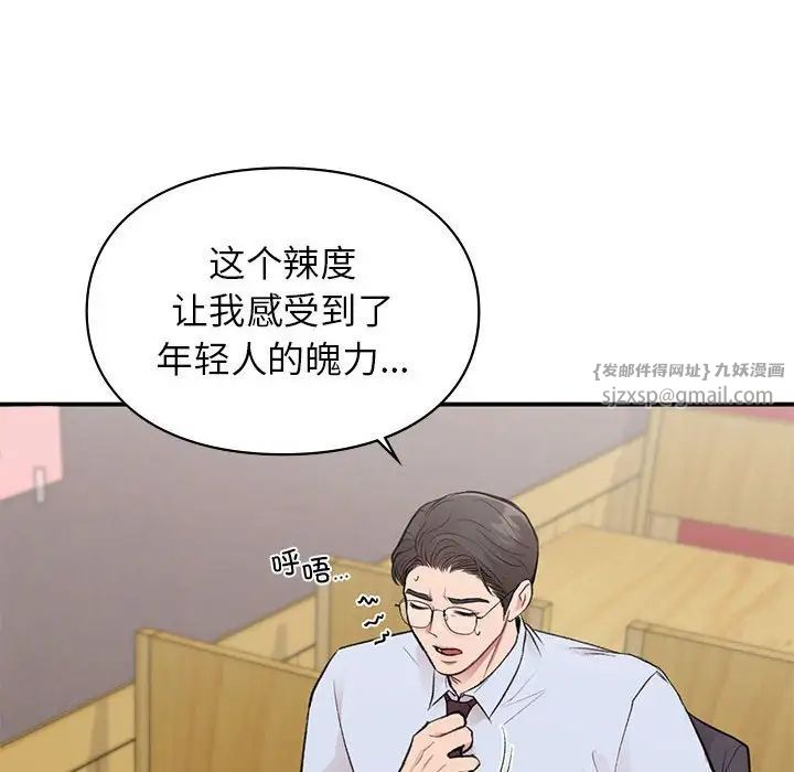 《讓我一見鐘情的他》在线观看 第24话 漫画图片107