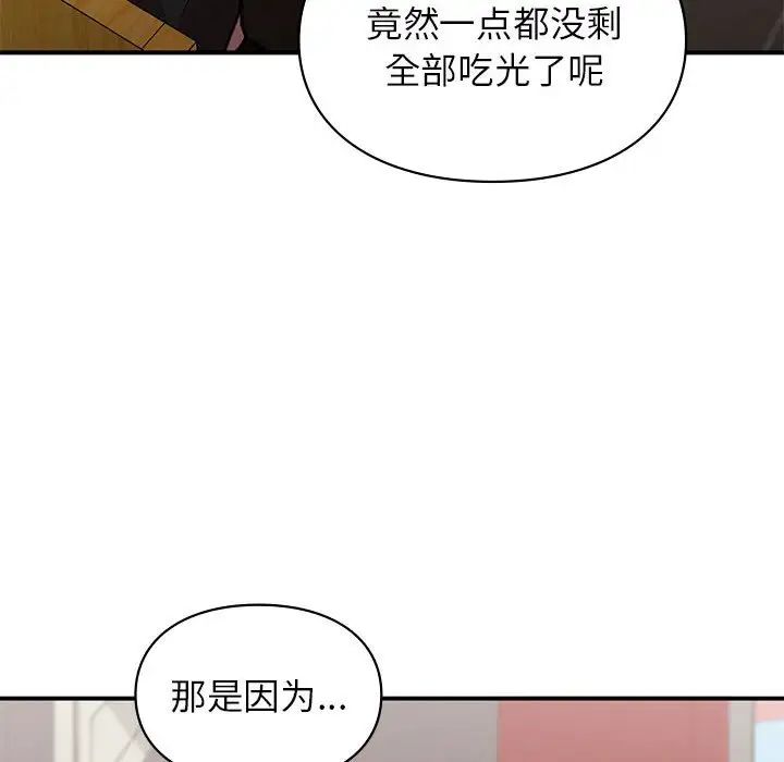 《讓我一見鐘情的他》在线观看 第24话 漫画图片109