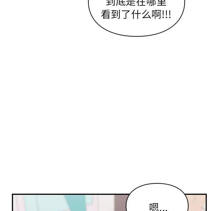 《讓我一見鐘情的他》在线观看 第24话 漫画图片124