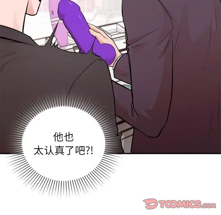 《讓我一見鐘情的他》在线观看 第24话 漫画图片135