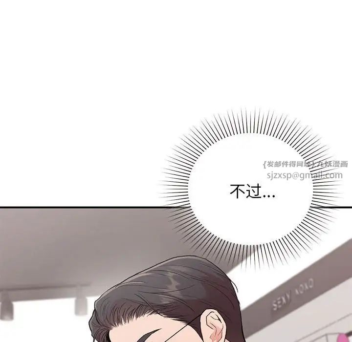 《讓我一見鐘情的他》在线观看 第24话 漫画图片139