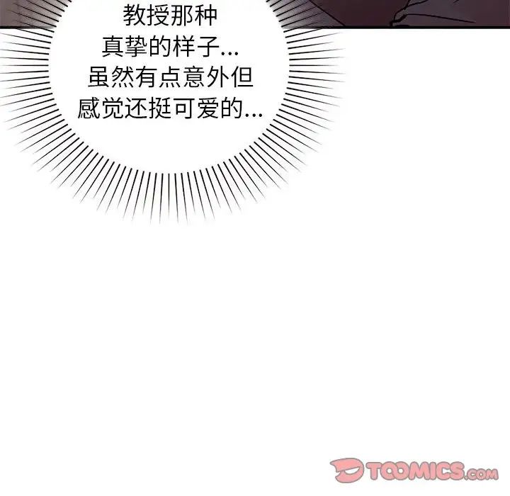 《讓我一見鐘情的他》在线观看 第24话 漫画图片141