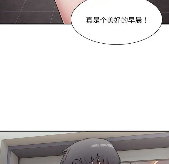 《微妙關系》在线观看 第9话 漫画图片39