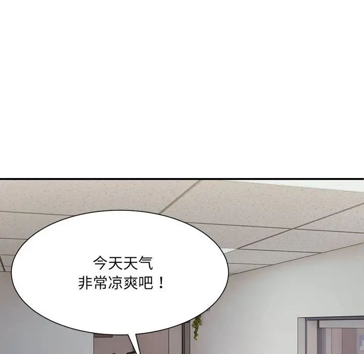 《微妙關系》在线观看 第9话 漫画图片41