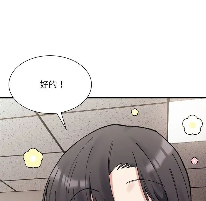 《微妙關系》在线观看 第9话 漫画图片72