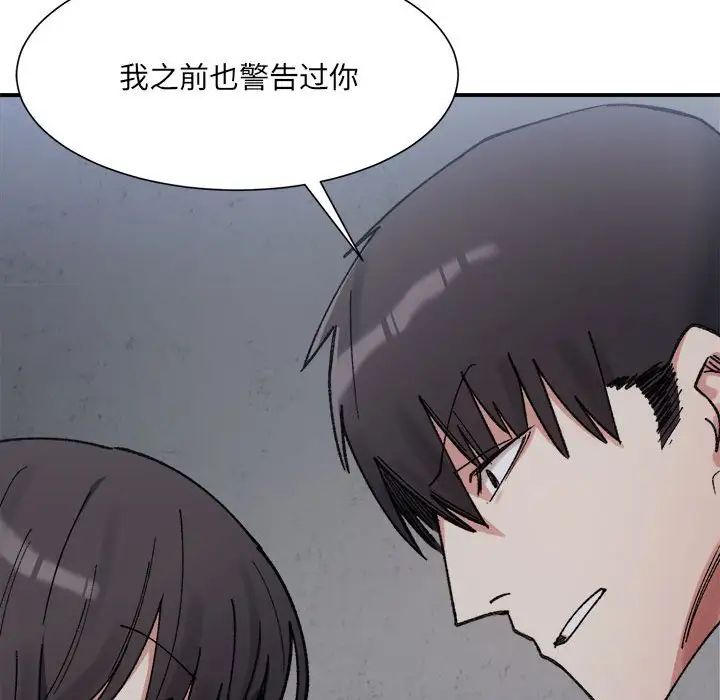 《微妙關系》在线观看 第9话 漫画图片26